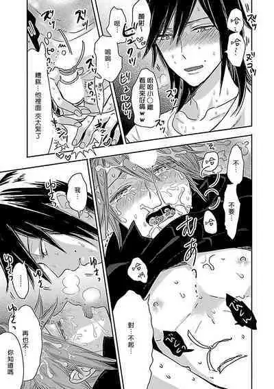 [Anthology] Gokuaku BL | 极恶BL [Chinese] [拾荒者汉化组] [Digital]