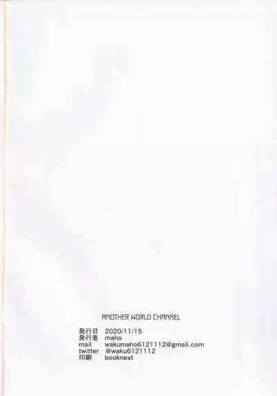 ANOTHER WORLD CHANNEL