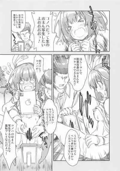 16bit Joshi Eshi no H na Oshigoto