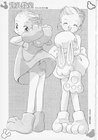 Hin-nyu v06 - Hin-nyu Kyoushitsu