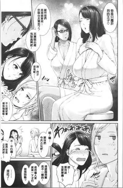 Kaa-san to Sex ni Oboreru