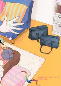 (C95) [Nedaore (Ayane)] Madoka no Atarashii Mahou (Puella Magi Madoka Magica) [Chinese] [吼姆喵个人汉化]