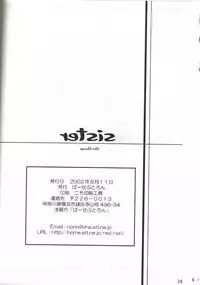 (C62) [Perceptron (Asaga Aoi)] sister