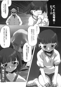 (C75) [Kacchuu Musume (Io Takuya)] Ura Nana -Torikago- (KiMiKiSS)