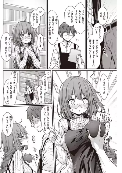 COMIC Kairakuten 2021-12