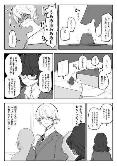 Haisetsubutsu-ka Goudoubon