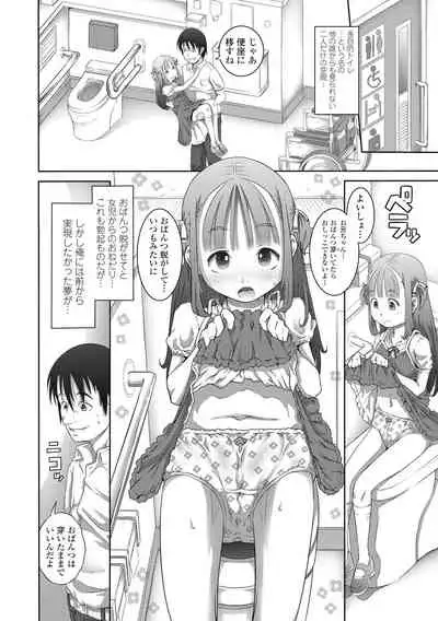 [Tanimachi Maid] Pants OF LIFE [Digital]