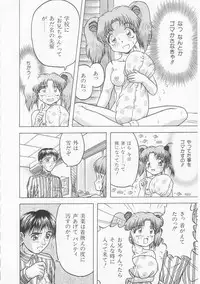 [Imanaga Satoshi] Iroiro Incest