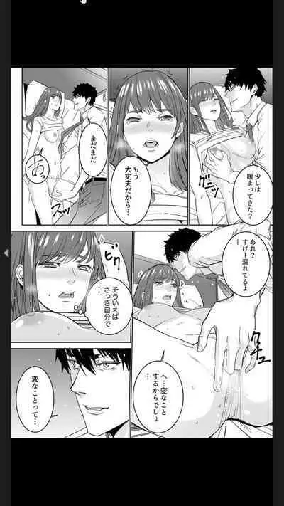 [OUMA] "Koitsu no SEX, Do-S Sugi...!" Shuuden Mae, Zetsurin Douki no Hageshime Piston [Kanzenban] 1