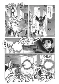 [Yamamoto Atsuji] Ammo Vol 5