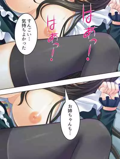 Nee-chan wa Boku no Kokan no Sewagakari ～Konna Seikatsu, Yamerarenai!～