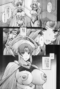 (C82) [Molotov Cocktail (Oowada Tomari)] Blade Blade IV (Queen's Blade)
