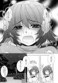 [Sumeragi Kohaku] Sweet^3 Room