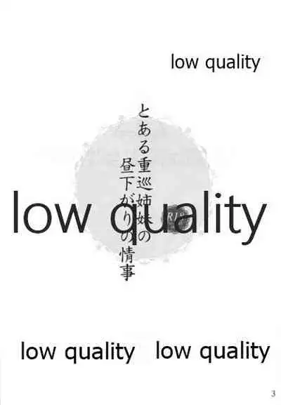 Toaru Juujun Shimai no Hirusagari no Jouiji