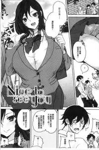 [Kurokawa Otogi] Paizuri [Chinese]