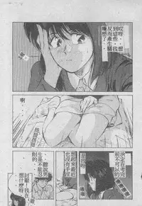 [Aizawa Sanae] Ai Shitai 2 [Chinese]