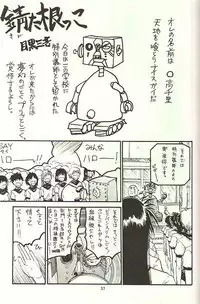 (C53) [Studio Wallaby (Various)] February (Battle Athletes Daiundoukai)