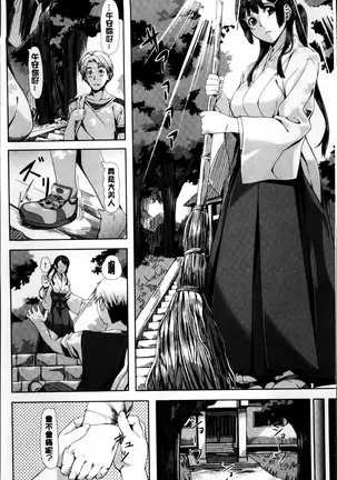 Koiiro Memai - I've got a crush on you.