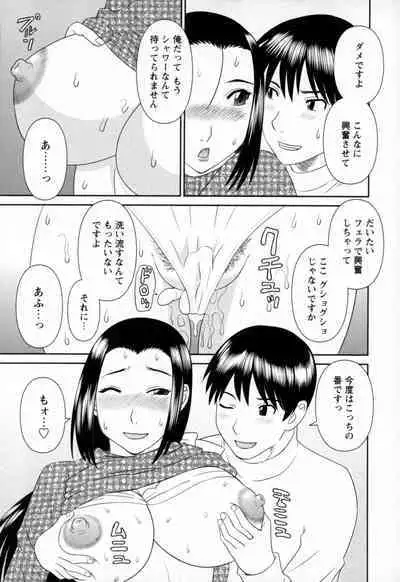 Gokuraku Ladies - Paradise Ladies Koukotsu Hen