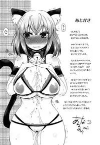 [Arcana (mi)] Anata to Watashi no Koi Moyou