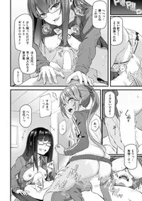 COMIC Kairakuten 2019-01 [Digital]