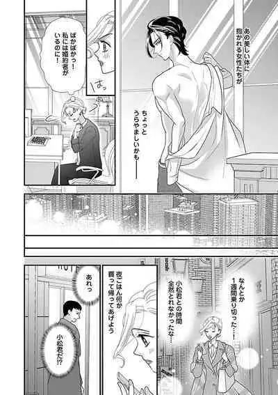 Renai LoveMax 2022-12