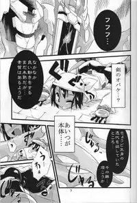 (C72) [Tomoshibiya Koubou (Tomoshibi Hidekazu)] Little Meister (Summon Night)