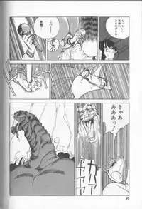 [Shinkaida Tetsuyarou] Shinkaida Tetsuyarou Daihyakka