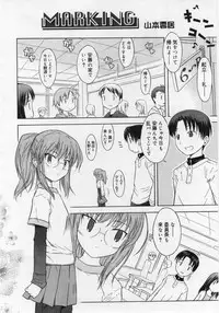 COMIC RIN Vol. 12 [2005-12]