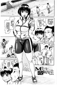 [Jirou] Repeat Libido [Chinese]