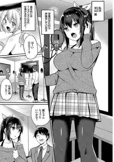 Mondou Muyou no Oshioki Kyousei Zecchou Vol. 2