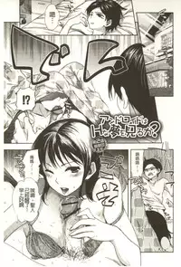 [Jakou Nezumi] Android wa H na Yume o Miru ka? [Chinese]