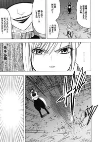 [Crimson (Carmine)] Taimashi Kaguya 2 [Digital]