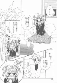 [Hanayashiki Botan] KISS no Tsugi no Tsugi