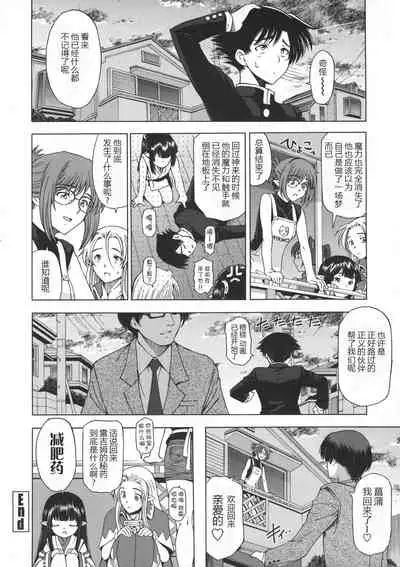 Ane wa Shota o Suki ni Naru