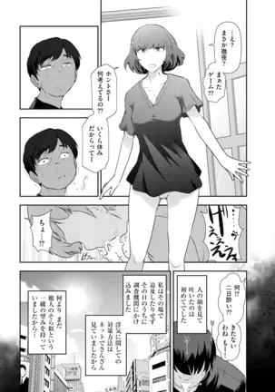 Yuuwaku!! Mogitate Toshi Densetsu