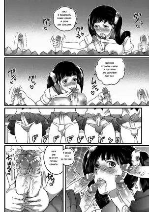 Shiritsu! Futanari Gakuen Seitokai | Private! Futanari Academy Student Council Ch. 1-3