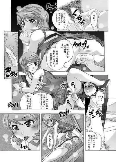 Tonari no Fuudol Soushuuhen 2 PinSalo-ten