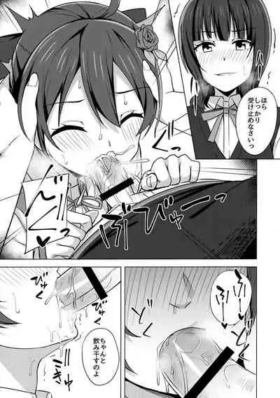 Kowareru Hodo Aishite Hoshii