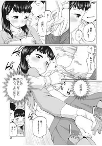 [Equal] Pink Knock ~Tonari no Onee-san~ [Digital]