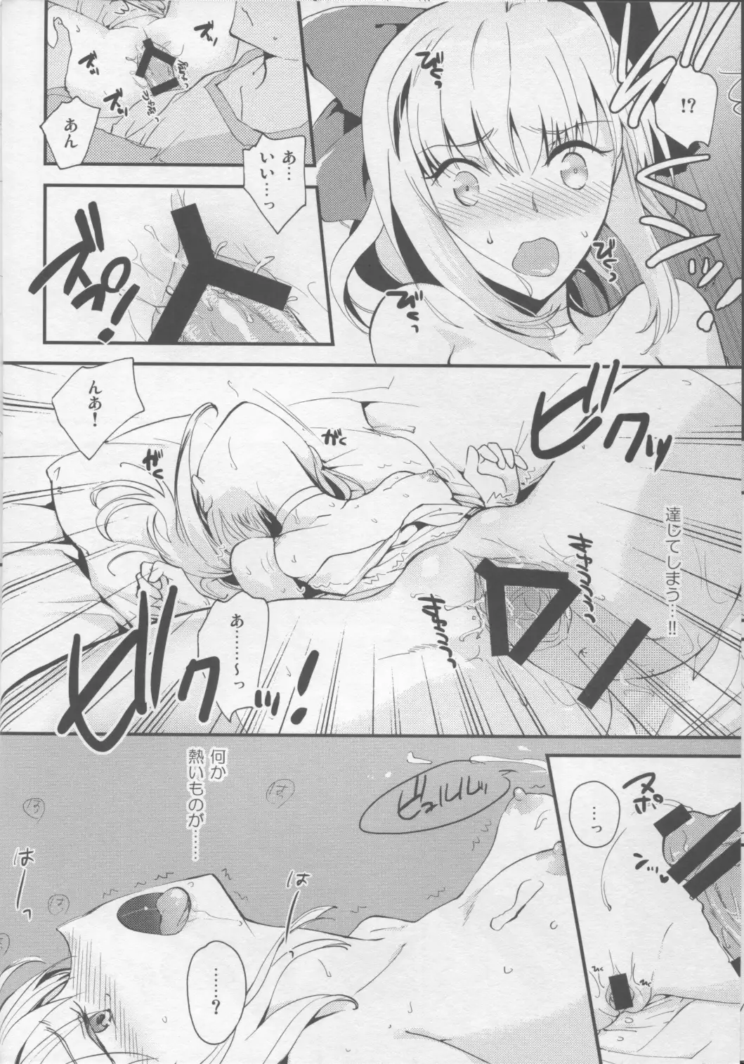 Eroge Mitai na Koishitai!