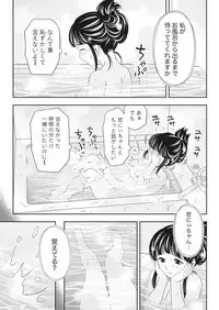 Monthly Vitaman 2016-10 [Digital]