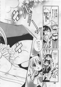 [Kusaka Shiroi] Megu ♥ miruku Vol.03