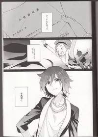 (MIRACLEFESTIV@L!!3) [Danmenz (Kakure)] Ano Kono Aho Ke wa ×××!? (THE IDOLM@STER SideM)