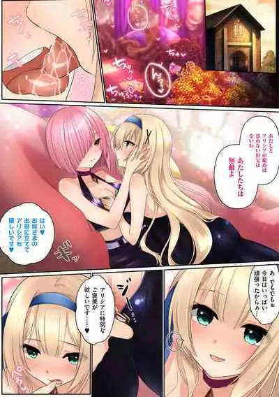 Himekishi Alicia no Junan