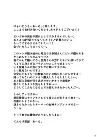 (COMIC1☆13) [Tenrake Chaya (Ahru.)] Mofumofu Ikkousen Sand (Azur Lane)