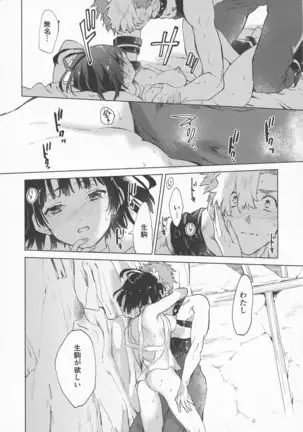 Yofukashi no Neon Light