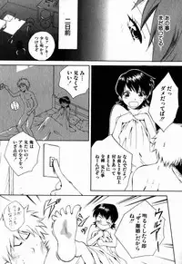 [Arou Rei] Virgin Sweets