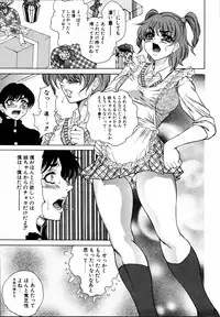 [Anthology] Dada Ama Oneechan 3