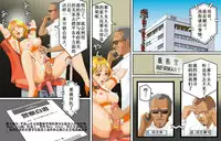 [B Kaiman] Kyousei Shemale Seiniku Kankin [Chinese] [有条色狼汉化]